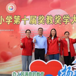 精彩回顾 ▎四季阳光助力伦教羊额何显朝纪念小学教育发展