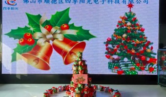 新闻中心-佛山市顺德区四季阳光电子科技有限公司-叮！四季阳光圣诞限定温暖已送达：一颗苹果，满室心安