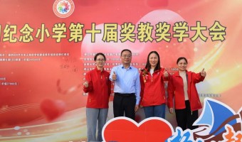 新闻中心-佛山市顺德区四季阳光电子科技有限公司-精彩回顾 ▎四季阳光助力伦教羊额何显朝纪念小学教育发展