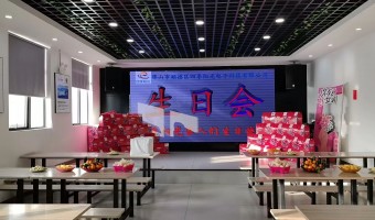 新闻中心-佛山市顺德区四季阳光电子科技有限公司-四季阳光暖冬月度生日会 ▎让爱与温暖双向奔赴